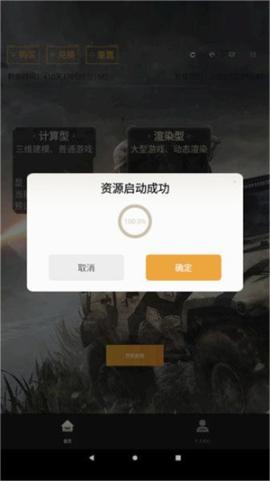 酷卡云游戏手机版[图1]