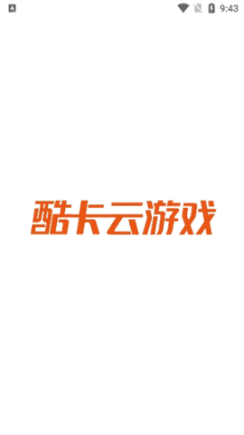 酷卡云游戏手机版[图2]