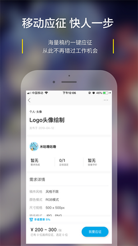 米画师app截图1