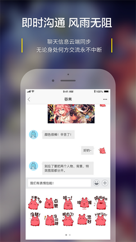 米画师app截图5