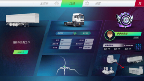 欧洲卡车模拟器4[图3]