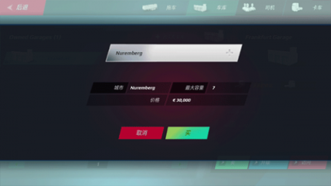 欧洲卡车模拟器4[图4]