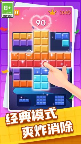 罗斯方块消消[图1]