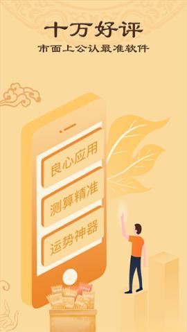 八字排盘[图1]