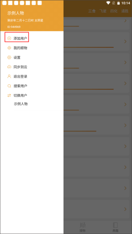 八字排盘[图3]