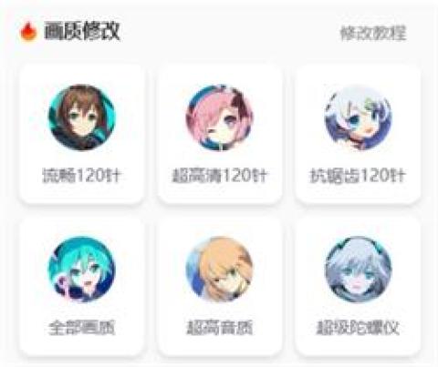 画质怪兽2.0版本[图2]
