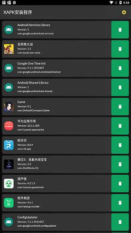 Xapk安装器中文版截图3