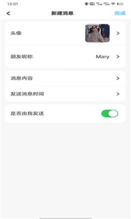 微信对话生成器安卓版[图1]