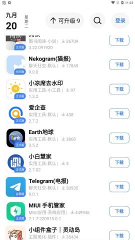 AppShare下载[图1]