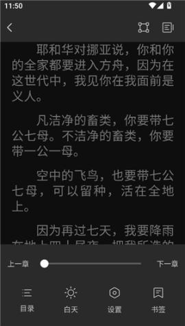 精读圣经大字体下载手机版[图3]