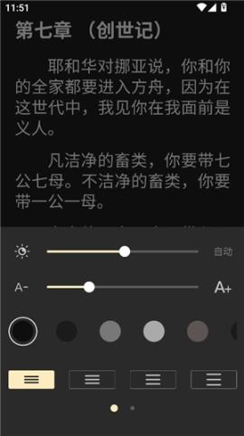 精读圣经大字体下载手机版[图4]