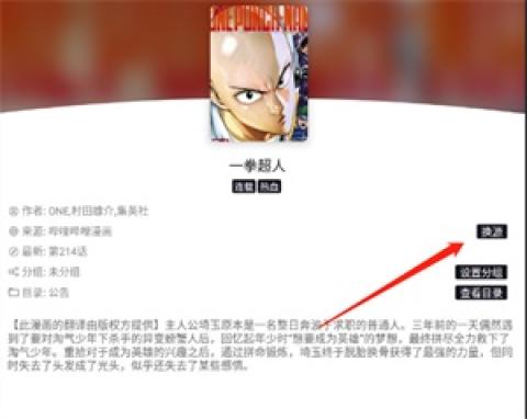泼辣漫画正版[图1]