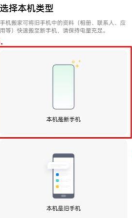 欢太手机搬家最新版2024[图1]