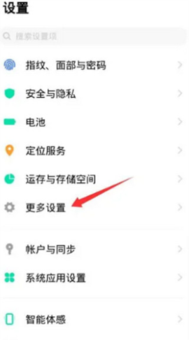 欢太手机搬家最新版2024[图3]
