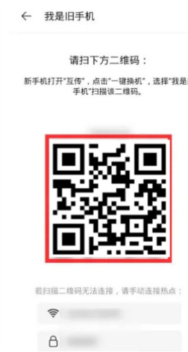 欢太手机搬家最新版2024[图5]