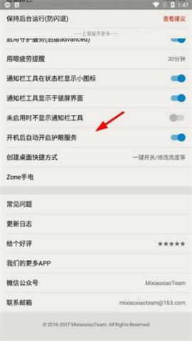 zone护眼[图4]