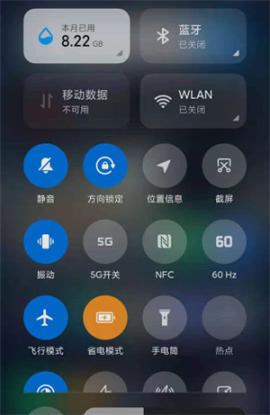 MIUI帧率开关3.0.1[图5]