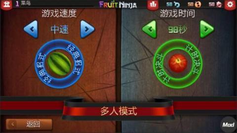 水果忍者2018版[图5]