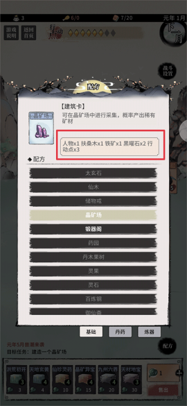 洪荒归零手游[图6]
