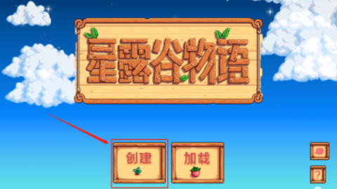 星露谷物语美化版[图2]