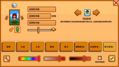 星露谷物语美化版[图3]
