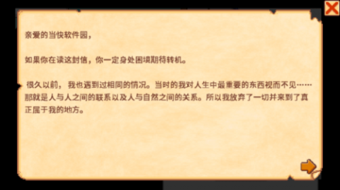 星露谷物语美化版[图4]