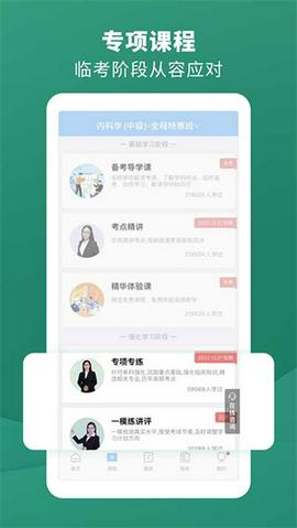 考试宝典截图1