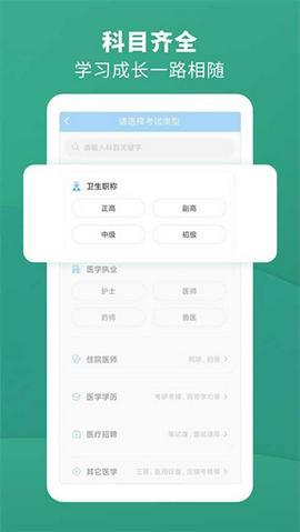 考试宝典截图4