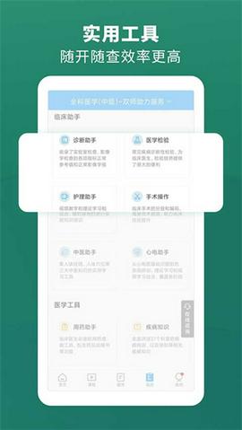 考试宝典截图12