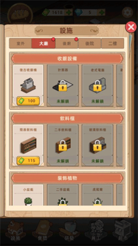 我的面包房物语汉化版[图1]