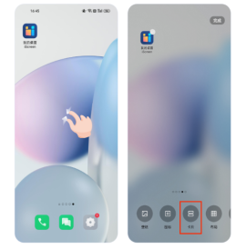 我的桌面iscreen下载[图1]