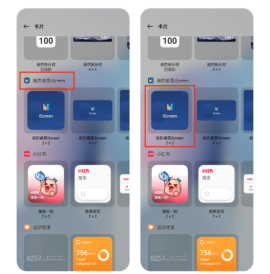 我的桌面iscreen下载[图2]