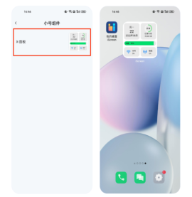 我的桌面iscreen下载[图3]