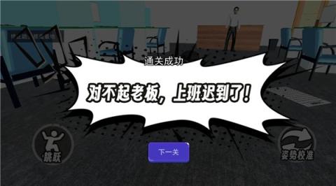 道歉谢罪模拟正式版[图2]