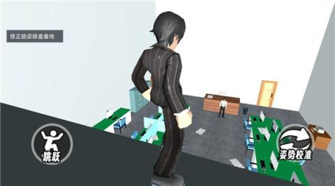 道歉谢罪模拟正式版[图3]