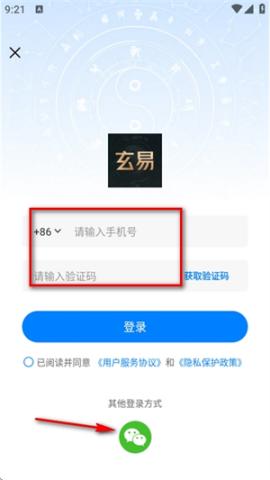 玄易排盘[图3]