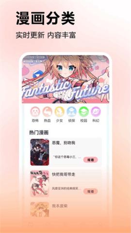 picacge哔卡漫画[图1]