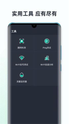 网速测试大师手机版[图1]