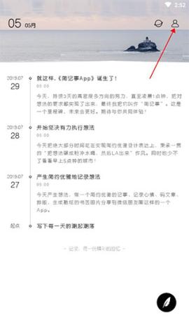 简记事[图1]