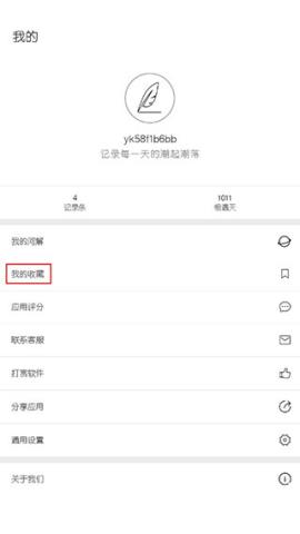 简记事[图2]