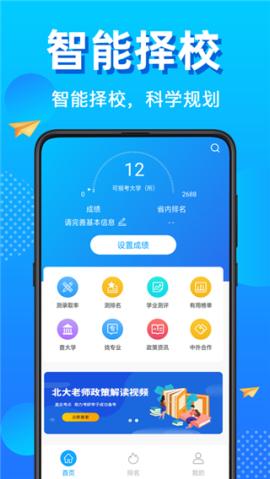 高考志愿填报[图1]