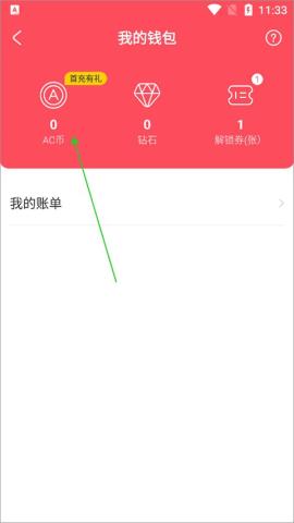 acfun流鼻血黄化软件[图2]