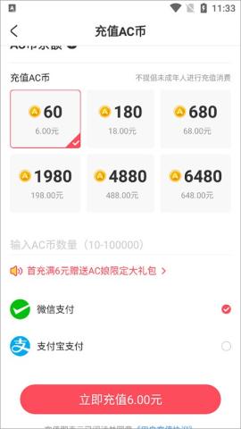 acfun流鼻血黄化软件[图3]
