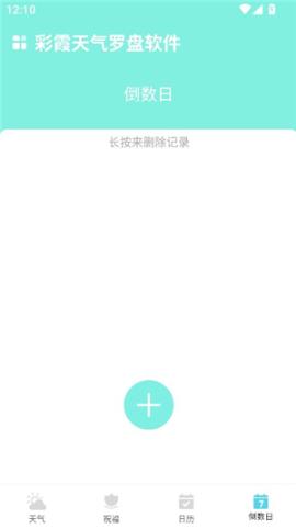 彩霞天气预报40天准确[图2]