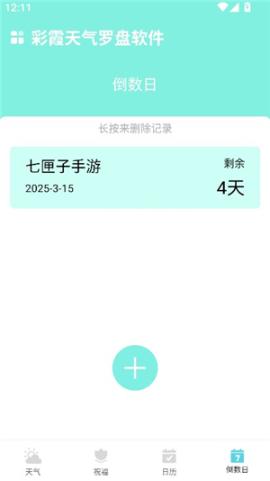 彩霞天气预报40天准确[图5]