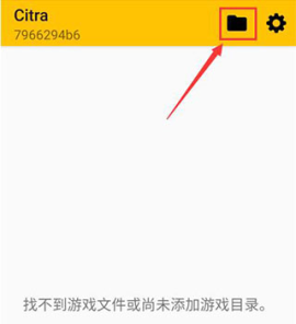 citra模拟器安卓汉化版[图2]