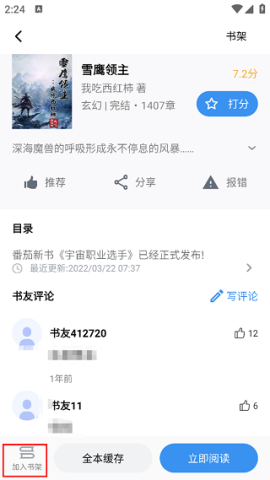 9x阅读器旧版[图2]