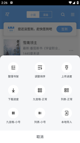 9x阅读器旧版[图4]