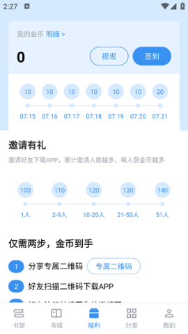 9x阅读器旧版[图5]