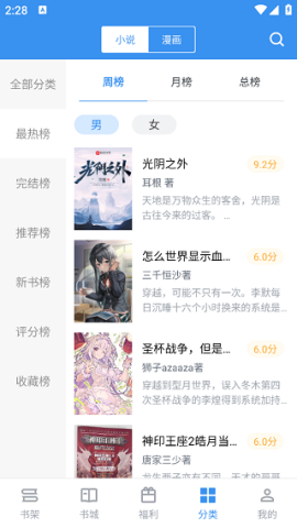 9x阅读器旧版[图6]